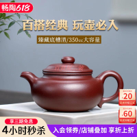 【暢陶】宜興紫砂壺茶壺手工大容量泡茶壺李曉璐底槽清仿古350cc