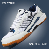 Butterfly table tennis shoes non-slip wear-resistant tendon bottom professional indoor and outdoor c