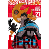 【momoBOOK】炎炎消防隊 27(電子漫畫)