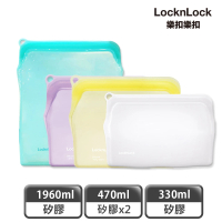 【LocknLock樂扣樂扣】矽膠密封袋1.96L+470mlx2+330ml(5色任選/保鮮袋/食物袋/分裝袋)