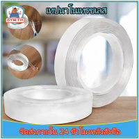 เทปนาโน กาวสองหน้าแบบใสกาวสองหน้หนึบโนเทปกาว2หน้า 20mmx1m/3m