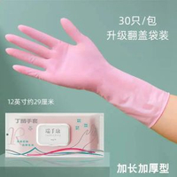 一次性乳膠手套食品級橡膠洗碗塑膠防護丁腈PVC餐飲膠皮加厚加長加厚12寸少女粉30只新款M