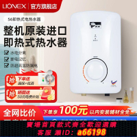 【台灣公司 可開發票】LionEx/捷獅廚寶 即熱式電熱水器家用速熱洗澡恒溫款小型原裝進口
