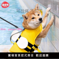 寵物狗狗游泳神器救生衣中小型犬大型犬柴犬比熊泰迪狗狗玩水衣服