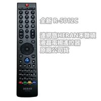全新 R-5012C 連網路HERAN禾聯碩液晶電視遙控器 原廠公司貨