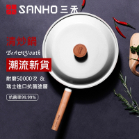 【SANHO三禾】Beautyou小清新不沾炒鍋(LC30E1) 30cm 白色