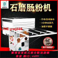 {台灣公司 可開發票}金威跨世紀腸粉機商用擺攤廣東云浮石磨腸粉蒸爐拉粉蒸粉機帶熄保