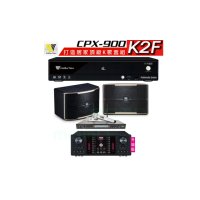 【金嗓】CPX-900 K2F+AK-9800PRO+SR-928PRO+JBL Pasion 10(4TB點歌機+擴大機+無線麥克風+喇叭)