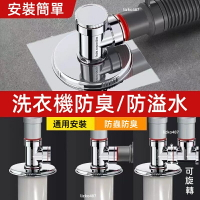 洗衣機地漏下水三通 排水地漏防臭器 洗衣機下水三通陽臺地漏專用接頭 烘幹機掃地機器人排水管四通神器