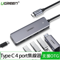 【最高22%回饋 5000點】UGREEN 綠聯 USB-C集線器 (USB3.0*4)