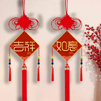 新年大號掛件客廳對聯背景墻沙發室門玄關福字家居裝飾墻上中國結新款【聚寶屋】