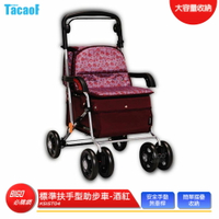 【TacaoF】 KSIST04 R133TacaoF 標準扶手型助步車 助行車 帶輪型助步車 助行購物車 助行椅 輔具