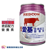 紅牛愛基 含鉻配方營養素 237ml 營養補充 流質飲食(單罐)