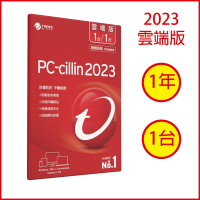 趨勢 PC-cillin 2023 雲端版 1年1台