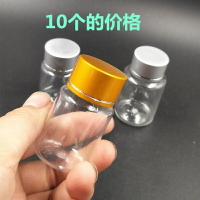 5/20/30ml克毫升小藥瓶空瓶子塑料瓶便攜迷你樣品分裝瓶小瓶