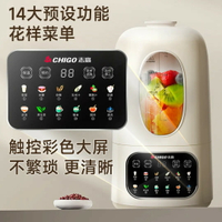 Chigo/志高破壁機智能語音播報多功能家用榨汁豆漿機隔音罩大容量