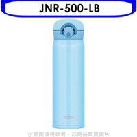 《滿萬折1000》膳魔師【JNR-500-LB】500cc輕巧便保溫杯保溫瓶LB淺藍色