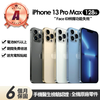 Apple A級福利品 iPhone 13 Pro Max 128G 6.7吋(Face ID功能失效+贈充電組+殼貼)