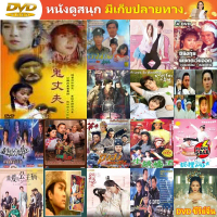 Certified productsซีรีย์จีน DVD ตำนานรักดอกเหมยเยี่ยหลิงภาค2 ซีรี่ย์จีน ดีวีดี หนัง DVD แผ่น DVD DVD