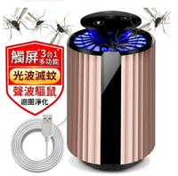 現貨捕蚊燈滅蚊神器德國黑科技滅蚊燈光波誘蚊家用大容量降噪清新防水保護安心光觸媒 99購物節