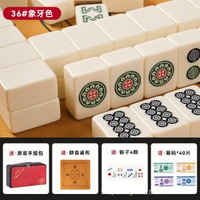 麻將牌手搓家用大號麻將牌麻雀家用麻將42mm象牙色手搓牌