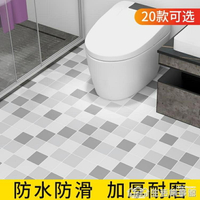 衛生間防水地貼自粘防滑耐磨浴室廁所地面翻新瓷磚裝飾地板磚貼紙 NMS 【麥田印象】