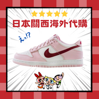 特價衝刺日本 激安 Nike Dunk Low PINK 莓果 冰紛樂 櫻花粉 情人節 大童 GS CW1590-601