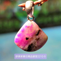 舒俱徠寶石精品銀墜2212-5號 (Sugilite) 舒俱萊 ~老料珍品，對應頂輪，吸收輻射，有益健康，調節情緒