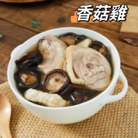 【台灣G湯】台灣香菇雞湯(嫩雞腿)-熟食_限桃園A8自取