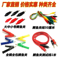 加厚電瓶夾子純銅汽車搭火線強力鱷魚夾蓄電池電線連接線卡子小號