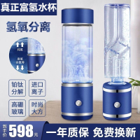 日本富氫水杯水素杯量子弱堿性養生氫氧分離玻璃杯子家用富氫水機