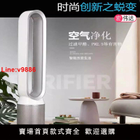 【台灣公司 超低價】無扇葉風扇無葉電風扇強力暴風風扇電扇兒童臥室臺面冷氣機坐風扇家用靜音站立座抬座地站風扇座地循環冷氣