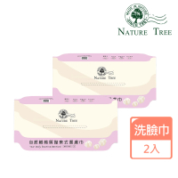 【Nature Tree】棉質拋棄式潔膚巾洗臉巾 2入組(通過安心耐用檢驗)