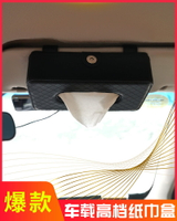 車載紙巾盒抽紙盒掛式遮陽板固定汽車車內衛生紙高檔防滑車用創意