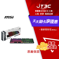 【最高3000點回饋+299免運】MSI 微星 VIGOR GK71 SONIC RED 電競鍵盤 線性紅軸/中文/含手托★(7-11滿299免運)