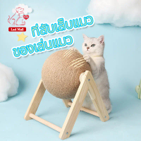 พร้อมส่งจากไทย Cat Scratching Post, Cat Toys, Cat Scratching Post, Cat Scratching Post Ball Large Ca