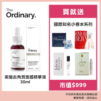 The Ordinary 果酸去角質面膜精華液 30ml 贈國際知名小香水