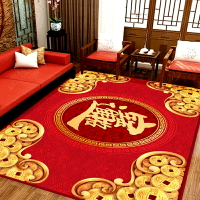 中式地毯招財進寶紅色喜慶地毯豪華春節定制滿鋪客廳毯臥室茶幾毯 全館85折！