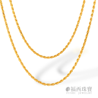 【福西珠寶】9999黃金項鍊 甜心麻花項鍊 1.6尺(金重1.64錢+-0.03錢)