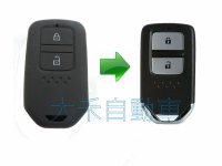 大禾自動車 汽車鑰匙 2鍵 矽膠套 適用 HONDA HRV CRV 5 FIT3.5