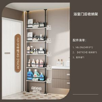 內地直送 - 浴室置物架|門後窄款多層牆上頂天立地衛生間沐浴露夾縫|收納架子（平行進口）