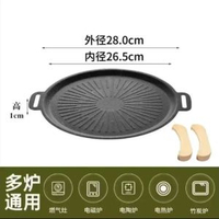 戶外麥飯石卡式爐烤肉盤燒戶外烤肉鑊韓式鐵板燒電磁爐煎烤盤家用
