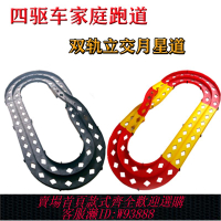 {可刷卡 打統編}包郵四驅兄弟四驅車跑道軌道賽道家庭比賽黑色彩色拼裝雙軌道玩具