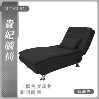 185-CLB1 沙發床 沙發床椅 沙發 家具 摺疊沙發床 單人沙發椅 貴妃躺椅 陽臺休閒 貴妃塌(歐式沙發)