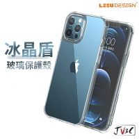 LEEU 冰晶盾玻璃保護殼 轉聲孔 玻璃殼 適用iPhone 15 13 12 Pro Max 11 14 XR SE