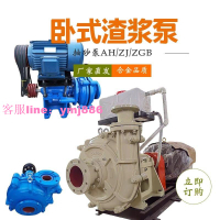 抽沙機ZJ&amp;AH&amp;ZGB強力抽沙泵水泥入料泵大功率臥式渣漿泵高鉻合金