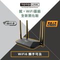 TOTOLINK X2000R AX1500 WiFi 6 Giga無線路由器 雙頻分享器