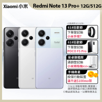 【小米】Redmi 紅米 Note 13 Pro+ 5G 6.67吋(12G/512G/高通驍龍7s Gen 2/2億畫素相機)