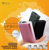 台灣製造 MCK-SPB007 全協議閃電充電行動電源 QC3.0 VOOC PD快充