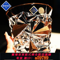 【台灣公司 可打統編】捷克進口BOHEMIA水晶玻璃描金威士忌杯洋酒杯啤酒對杯酒樽具套裝